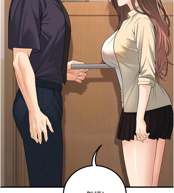 第35话-我可不是好惹的!! - 第61.jpg页