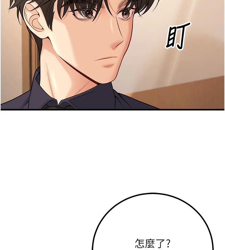 第35话-我可不是好惹的!! - 第63.jpg页