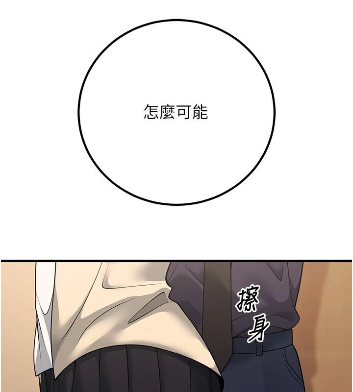 第35话-我可不是好惹的!! - 第68.jpg页