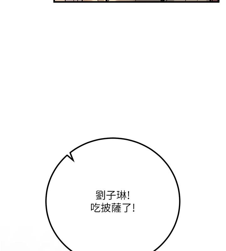 第35话-我可不是好惹的!! - 第74.jpg页