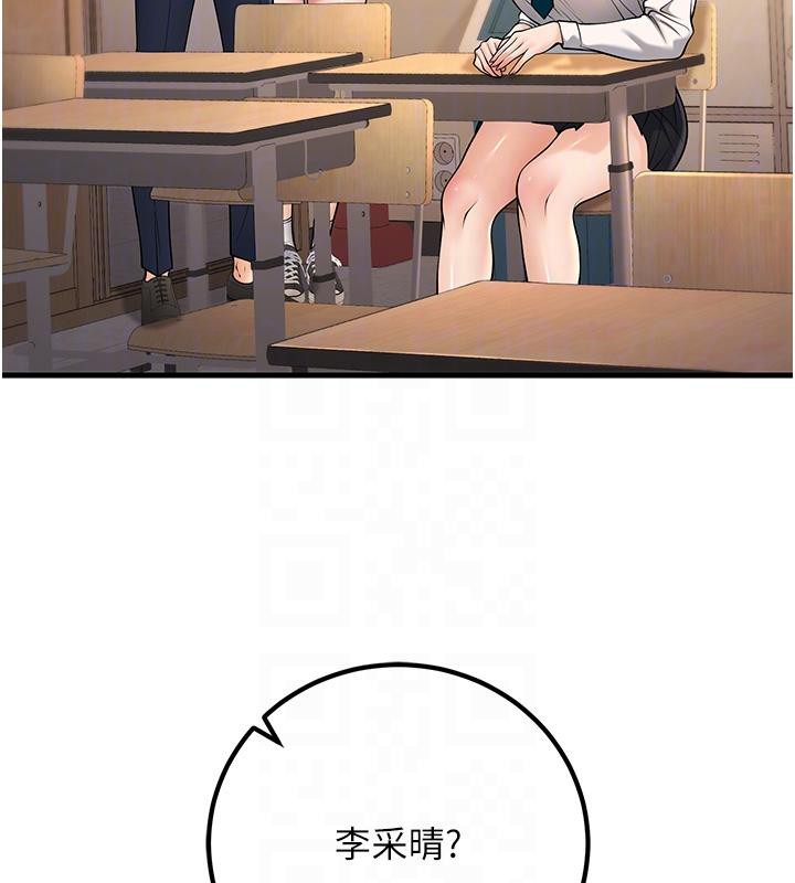 第35话-我可不是好惹的!! - 第79.jpg页