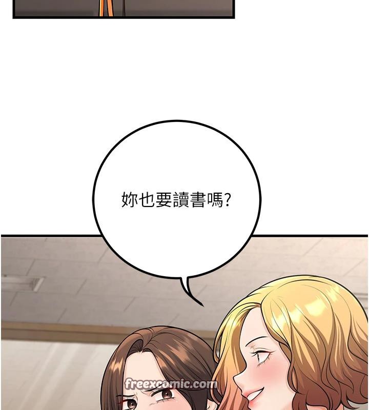 第35话-我可不是好惹的!! - 第84.jpg页