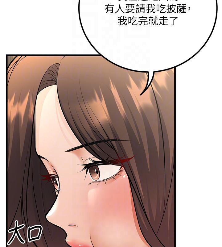 第35话-我可不是好惹的!! - 第87.jpg页