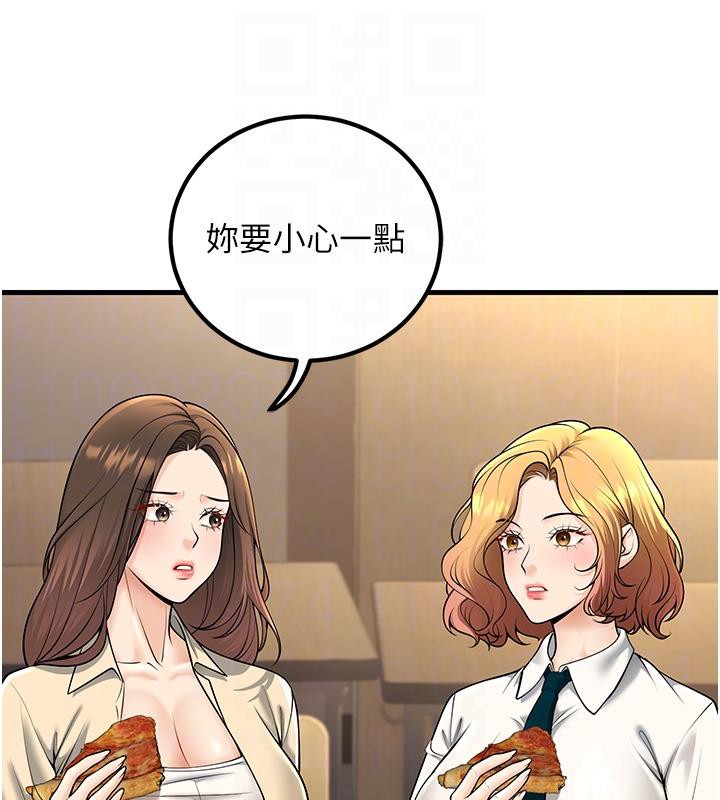 第35话-我可不是好惹的!! - 第91.jpg页