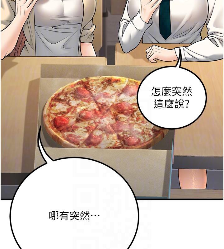第35话-我可不是好惹的!! - 第92.jpg页