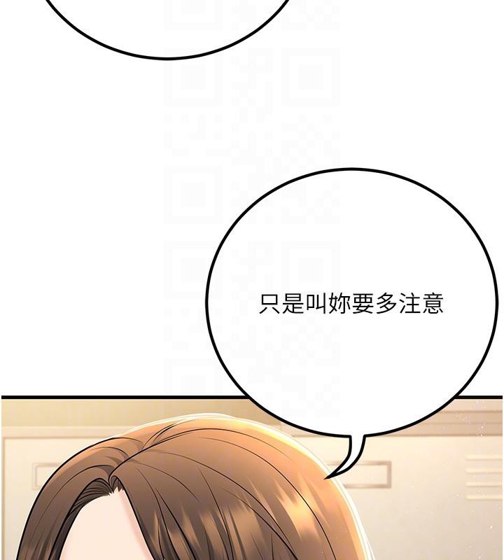 第35话-我可不是好惹的!! - 第93.jpg页