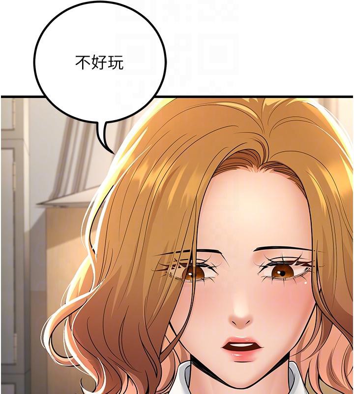 第35话-我可不是好惹的!! - 第106.jpg页