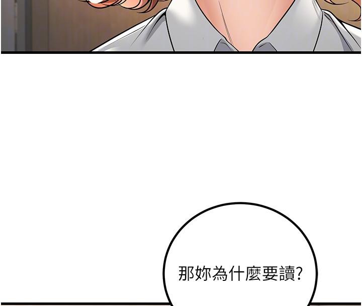 第35话-我可不是好惹的!! - 第107.jpg页