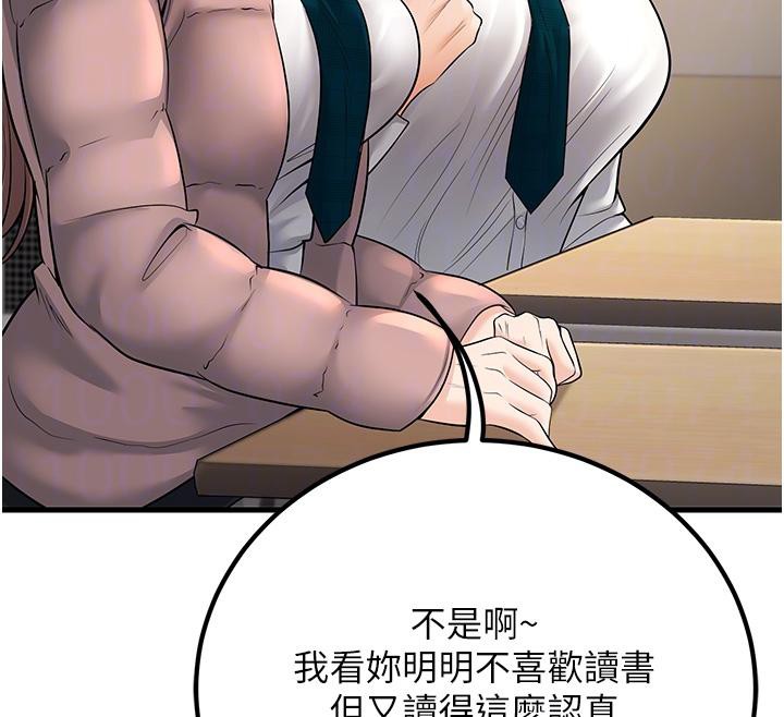 第35话-我可不是好惹的!! - 第115.jpg页
