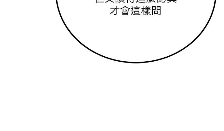 第35话-我可不是好惹的!! - 第116.jpg页