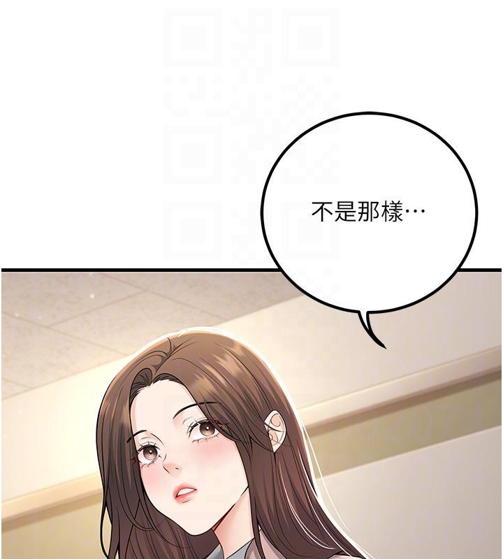 第35话-我可不是好惹的!! - 第117.jpg页