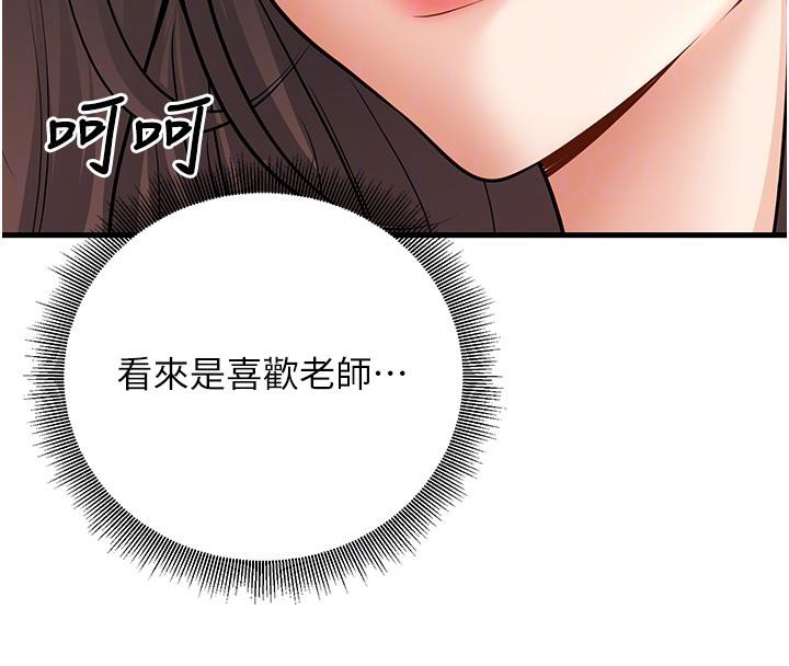 第35话-我可不是好惹的!! - 第120.jpg页