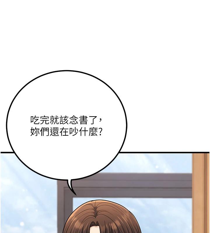第35话-我可不是好惹的!! - 第122.jpg页