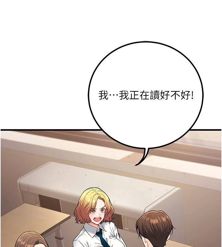 第35话-我可不是好惹的!! - 第125.jpg页