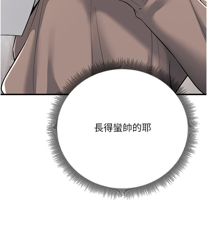 第35话-我可不是好惹的!! - 第132.jpg页