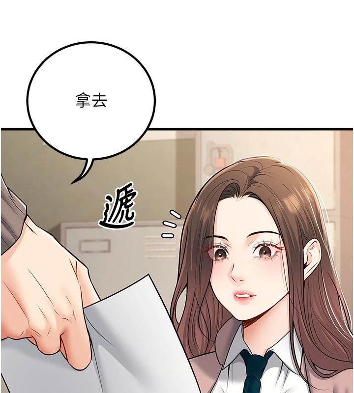 第35话-我可不是好惹的!! - 第133.jpg页