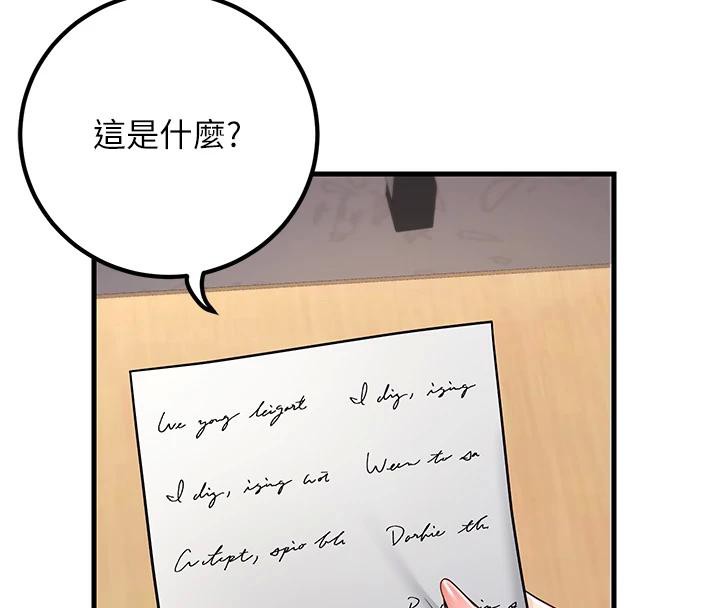 第35话-我可不是好惹的!! - 第135.jpg页