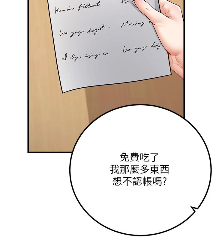 第35话-我可不是好惹的!! - 第136.jpg页