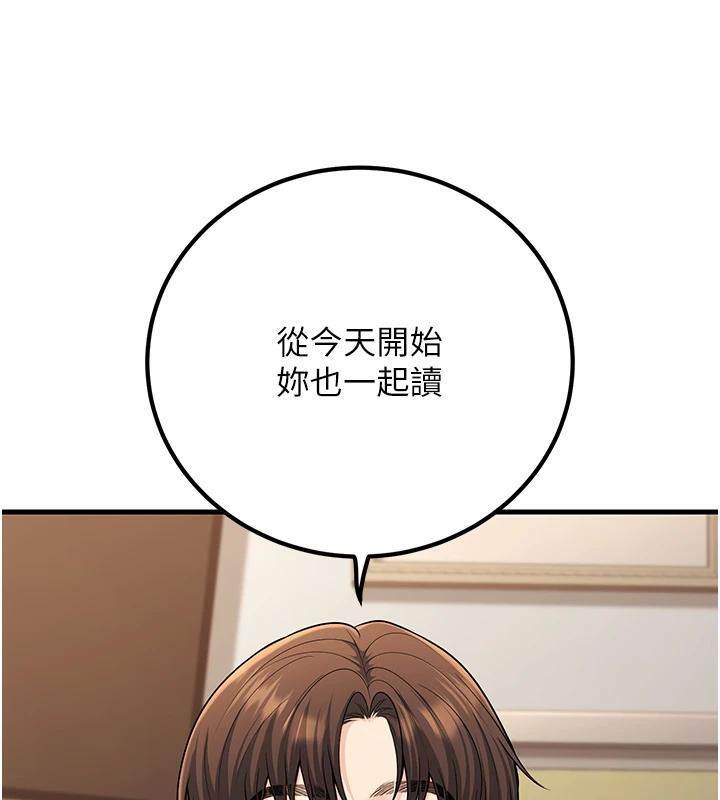第35话-我可不是好惹的!! - 第137.jpg页