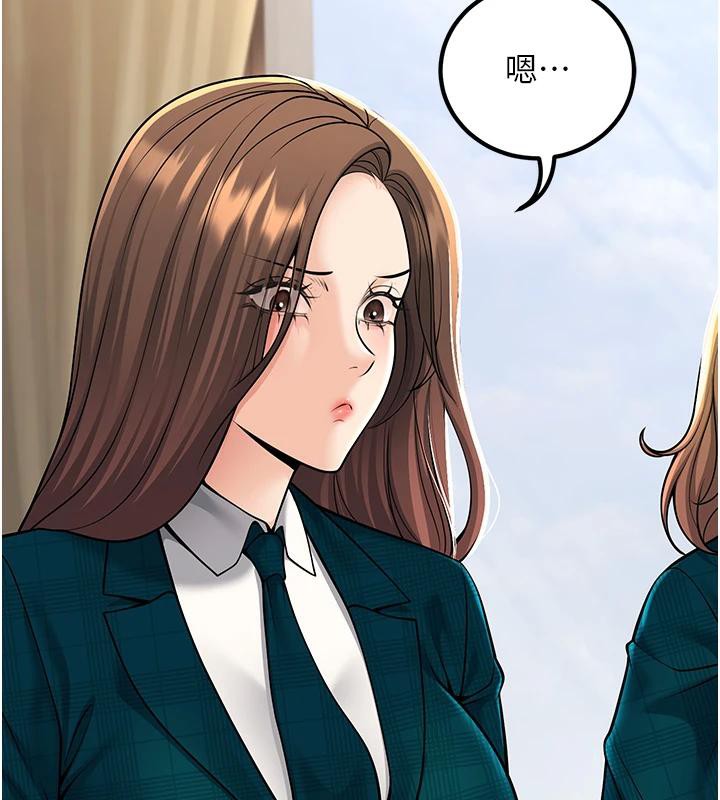 第35话-我可不是好惹的!! - 第149.jpg页