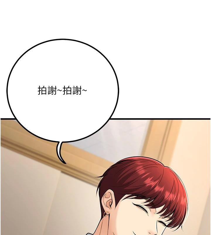 第35话-我可不是好惹的!! - 第153.jpg页