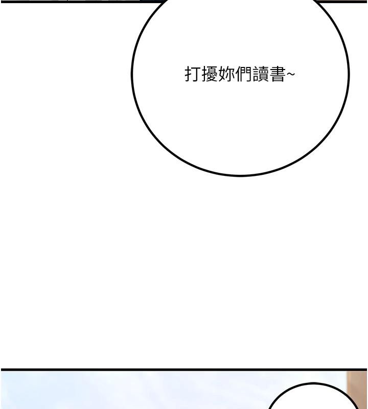 第35话-我可不是好惹的!! - 第155.jpg页
