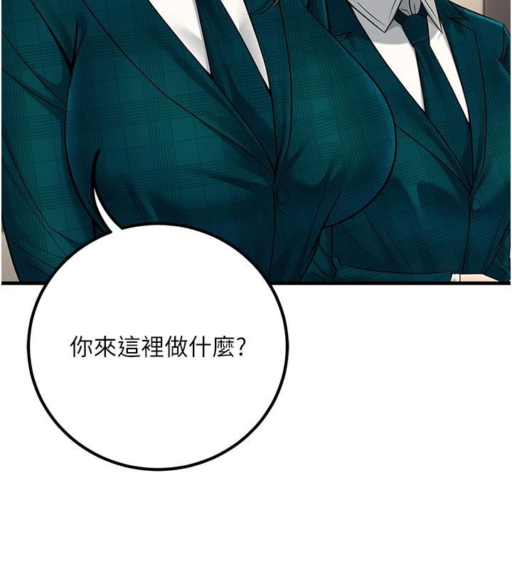 第35话-我可不是好惹的!! - 第157.jpg页