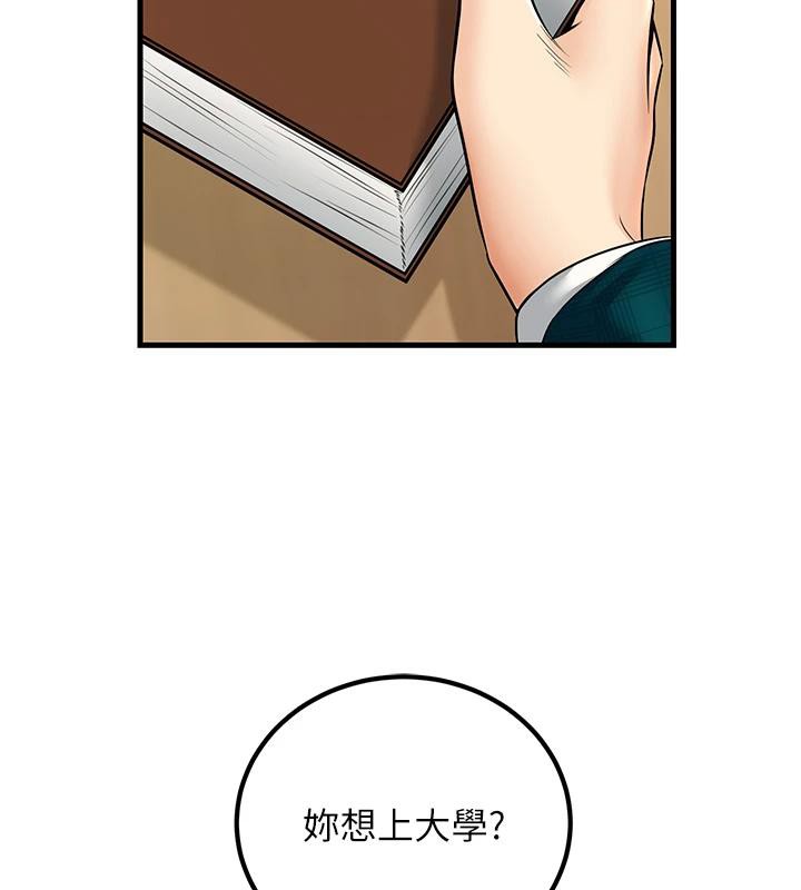 第35话-我可不是好惹的!! - 第159.jpg页