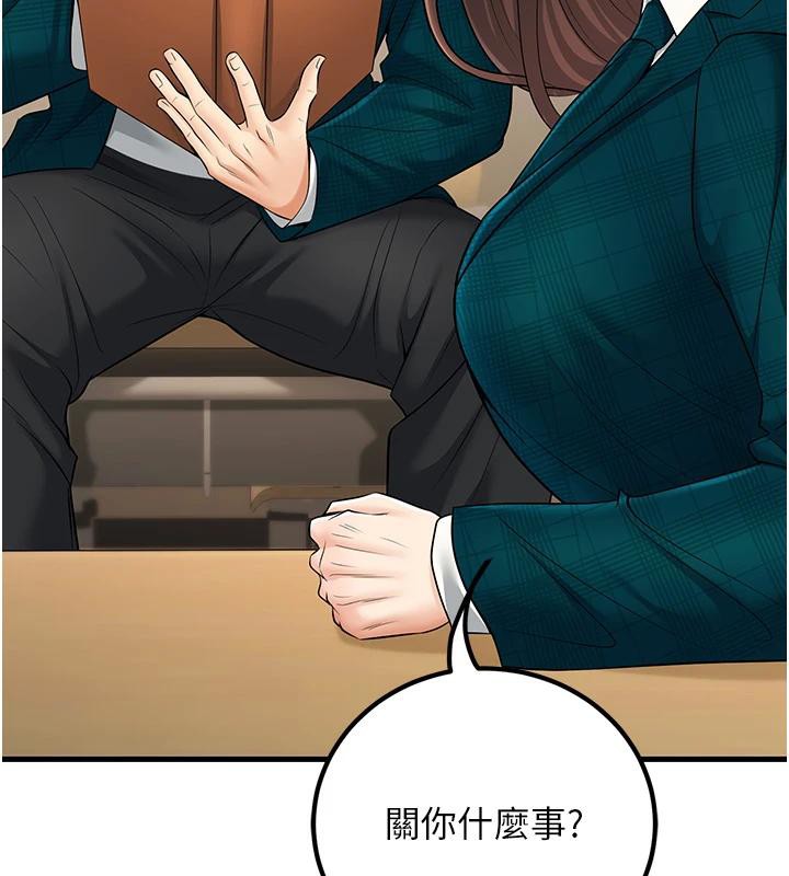 第35话-我可不是好惹的!! - 第161.jpg页