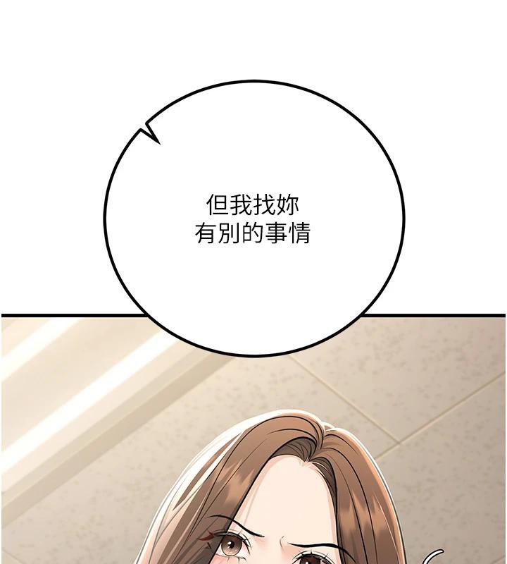 第35话-我可不是好惹的!! - 第164.jpg页