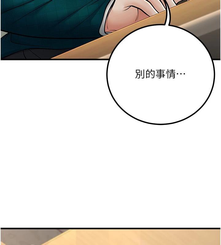 第35话-我可不是好惹的!! - 第166.jpg页