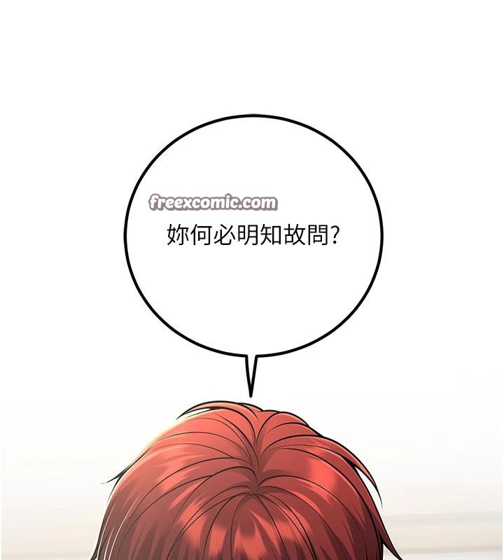 第35话-我可不是好惹的!! - 第168.jpg页