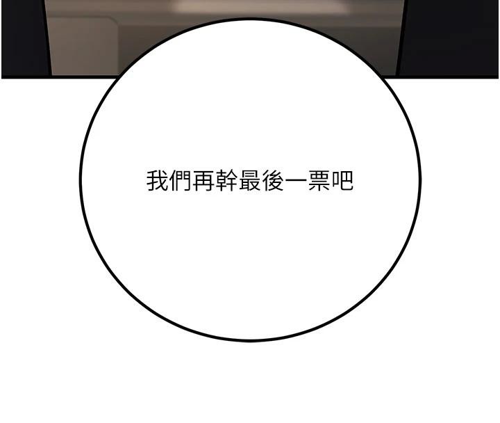 第35话-我可不是好惹的!! - 第171.jpg页