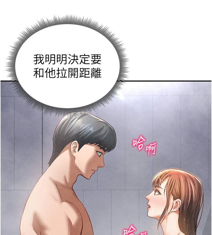 第32话-被姪子顶到高潮 - 第7.jpg页