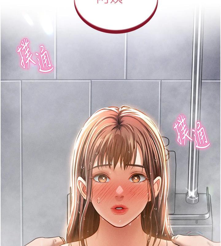 第32话-被姪子顶到高潮 - 第10.jpg页