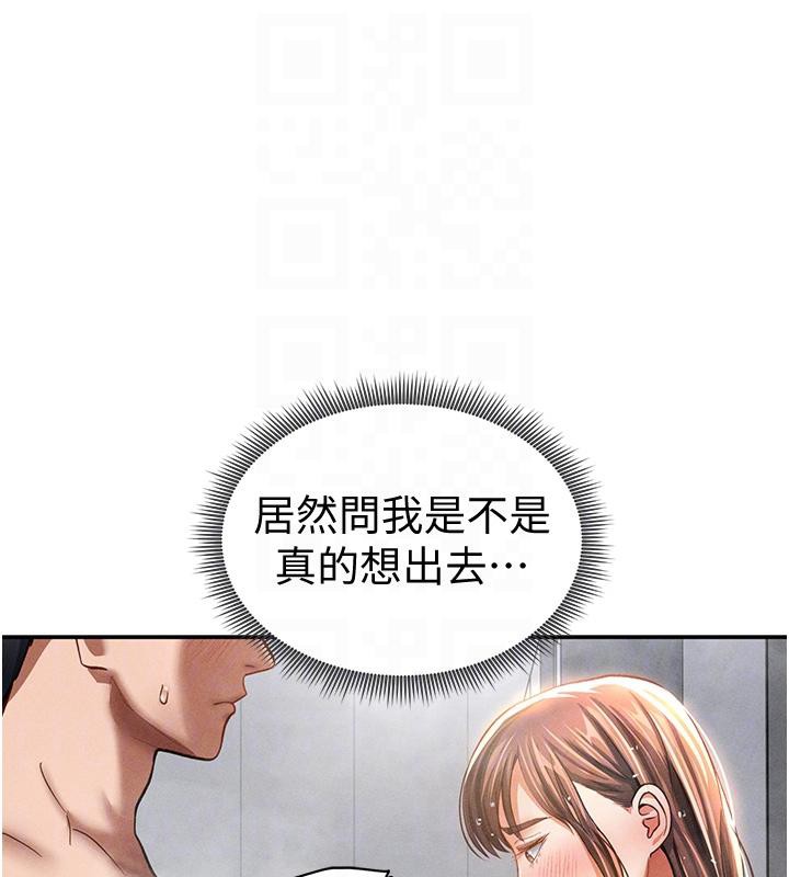 第32话-被姪子顶到高潮 - 第20.jpg页