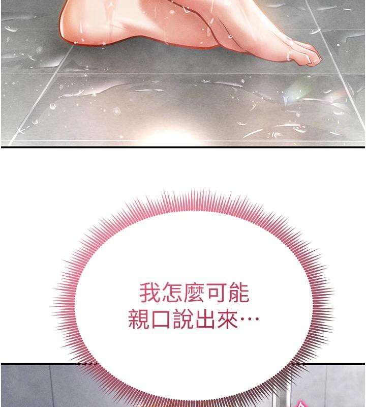 第32话-被姪子顶到高潮 - 第25.jpg页