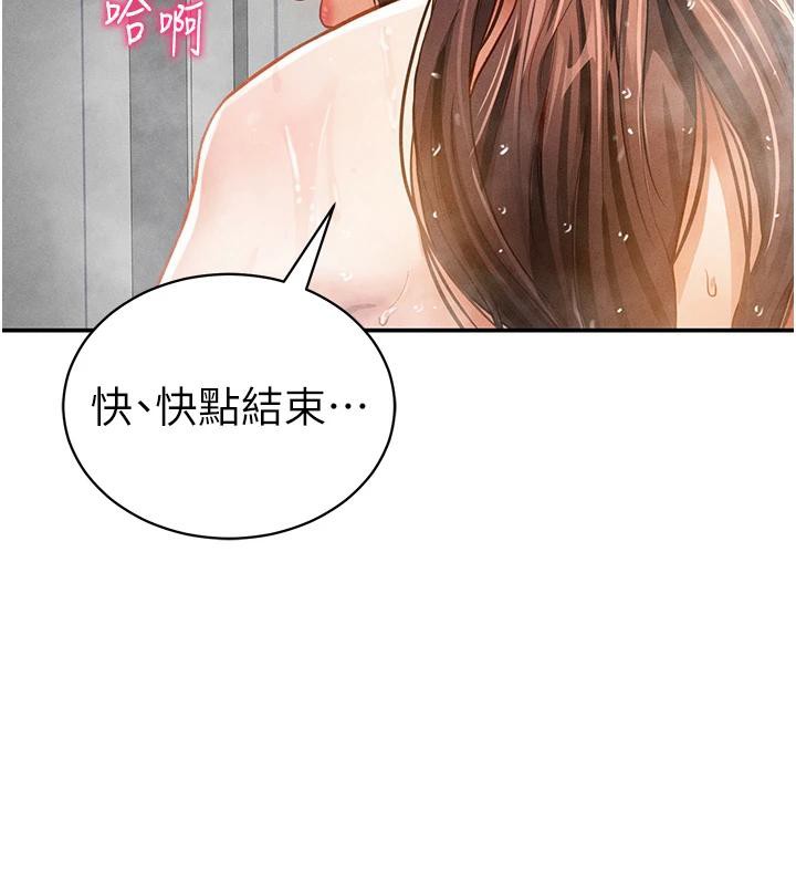 第32话-被姪子顶到高潮 - 第30.jpg页