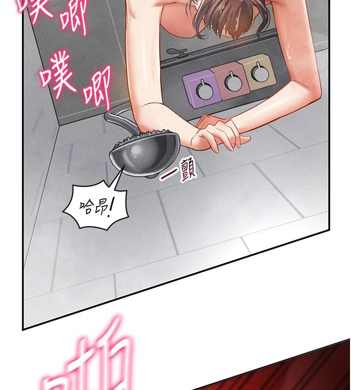 第32话-被姪子顶到高潮 - 第43.jpg页