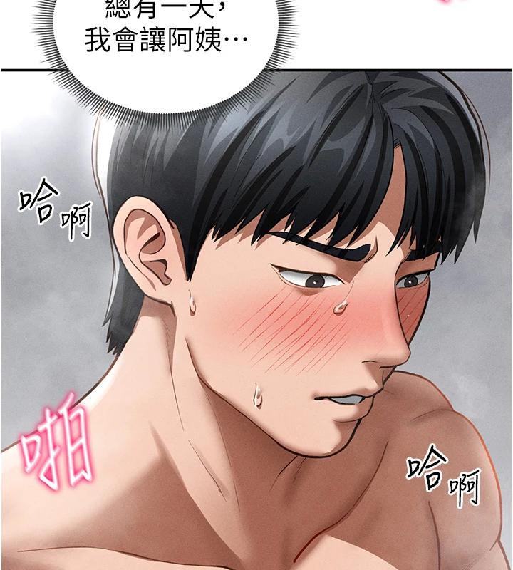 第32话-被姪子顶到高潮 - 第46.jpg页