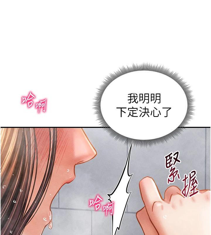 第32话-被姪子顶到高潮 - 第55.jpg页