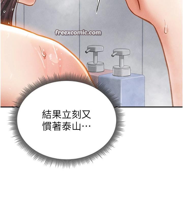 第32话-被姪子顶到高潮 - 第56.jpg页