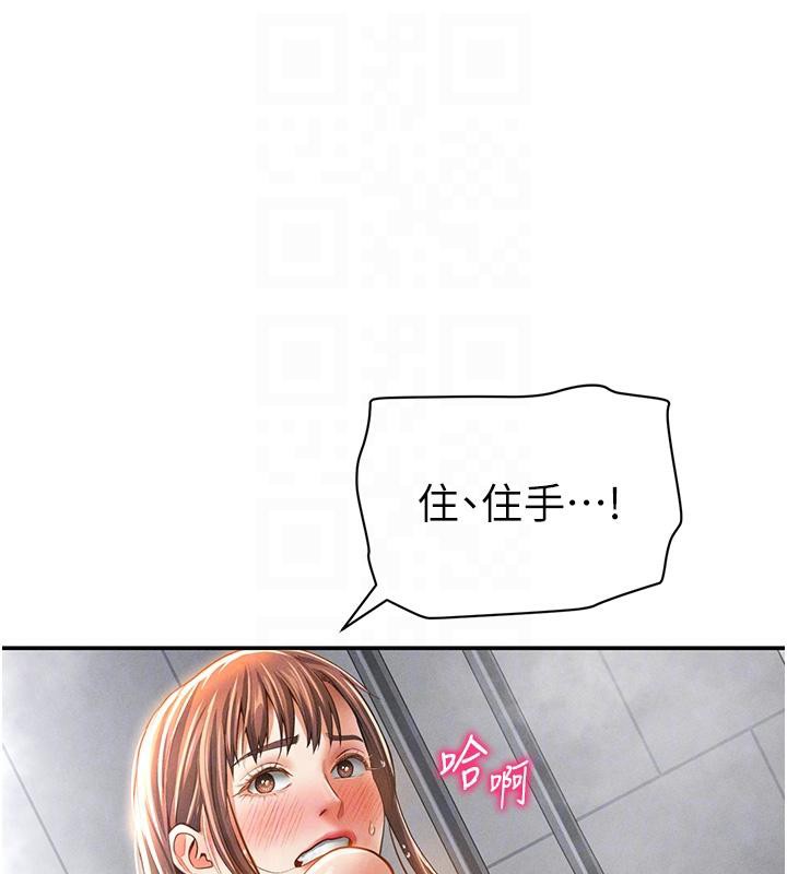 第32话-被姪子顶到高潮 - 第76.jpg页