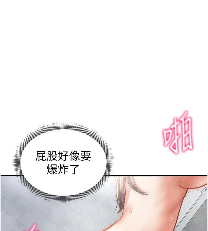 第32话-被姪子顶到高潮 - 第87.jpg页