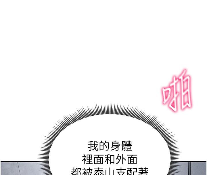 第32话-被姪子顶到高潮 - 第89.jpg页