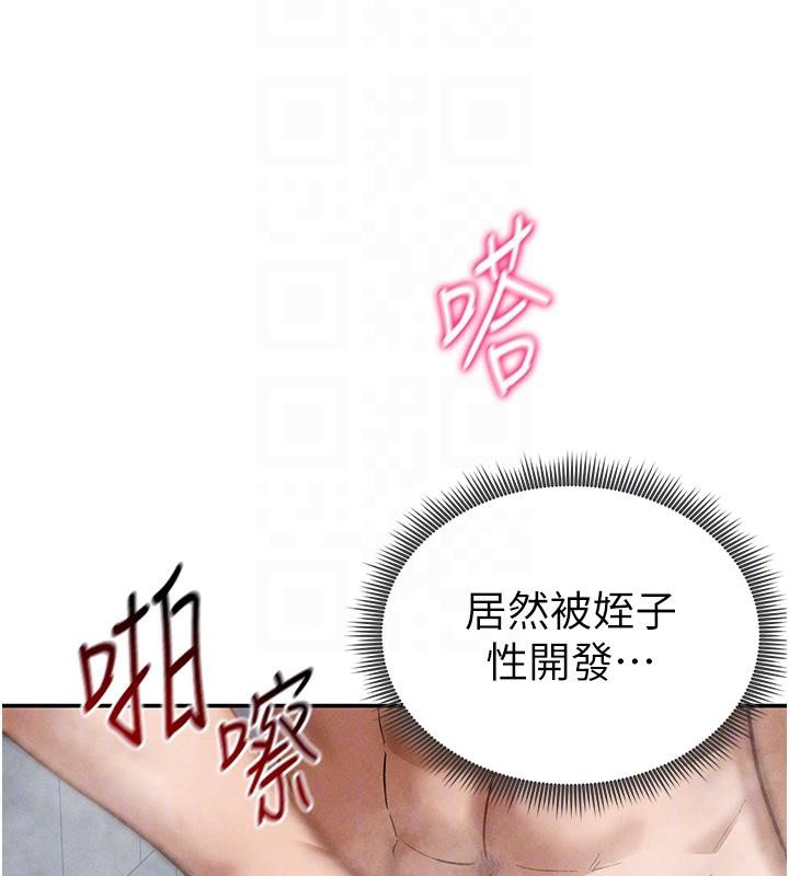 第32话-被姪子顶到高潮 - 第92.jpg页