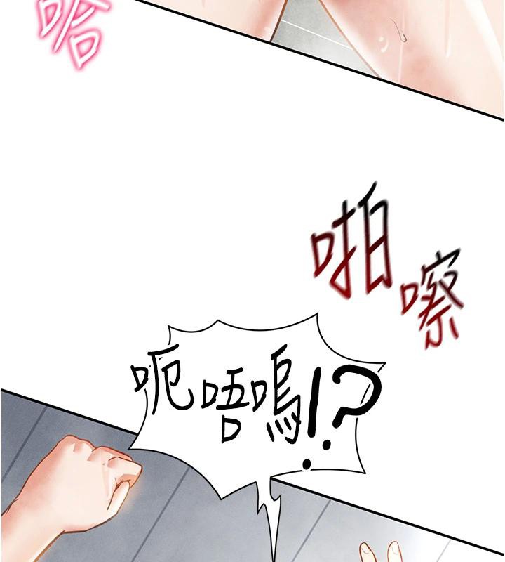 第32话-被姪子顶到高潮 - 第94.jpg页
