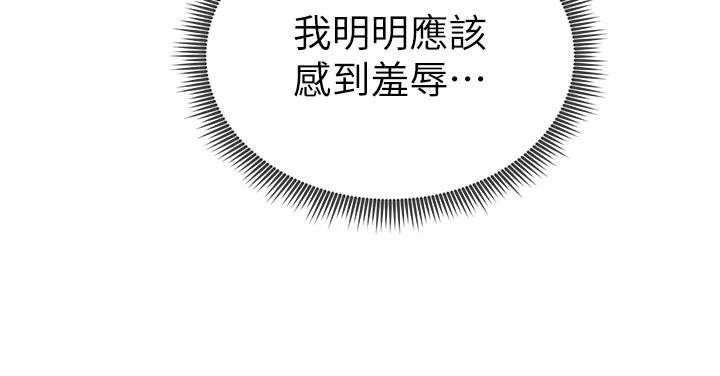 第32话-被姪子顶到高潮 - 第97.jpg页