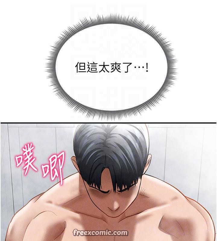 第32话-被姪子顶到高潮 - 第98.jpg页