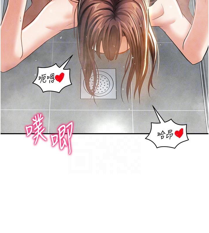 第32话-被姪子顶到高潮 - 第100.jpg页